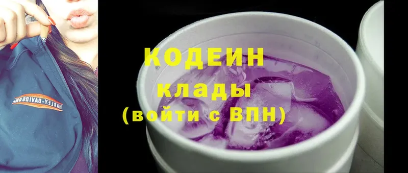 гидра вход  даркнет телеграм  Codein Purple Drank  Рассказово 